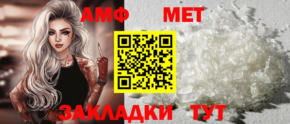 Тавда  Amphetamine 97%  Амфетамин  Вход с VPN 