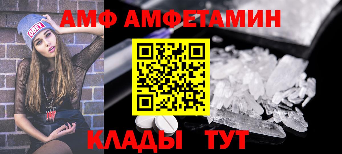 АМФ Premium Тавда