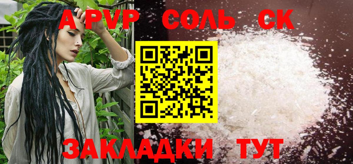 Alpha-PVP VHQ  Вход с VPN  Тавда  Alpha PVP мука  Alpha PVP  A-PVP кристаллы 
