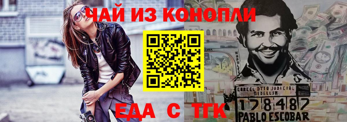 Cannafood марихуана  Вход с VPN  Тавда 