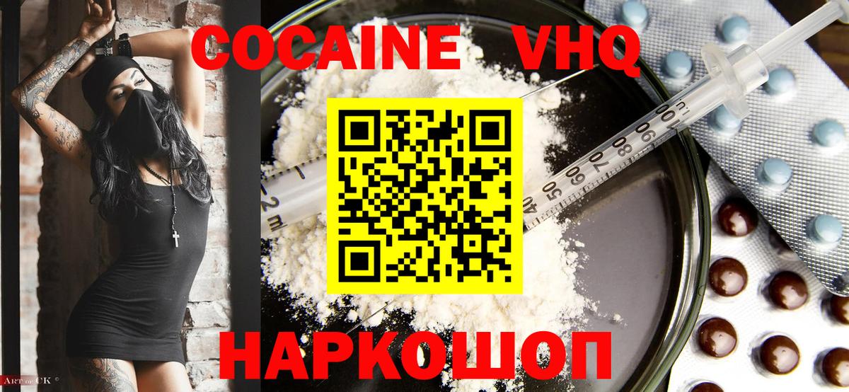COCAIN Колумбийский Тавда