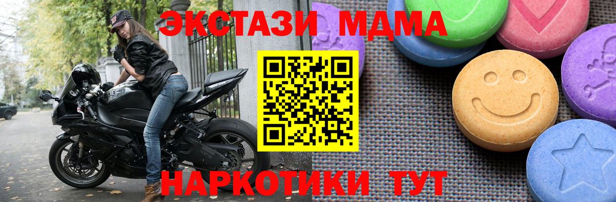 MEGA ONION  Экстази  Экстази 99%  Тавда  Вход с VPN  ЭКСТАЗИ Philipp Plein 