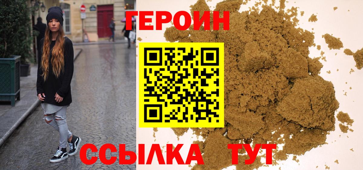 Тавда  ГЕРОИН гречка  Вход с VPN 