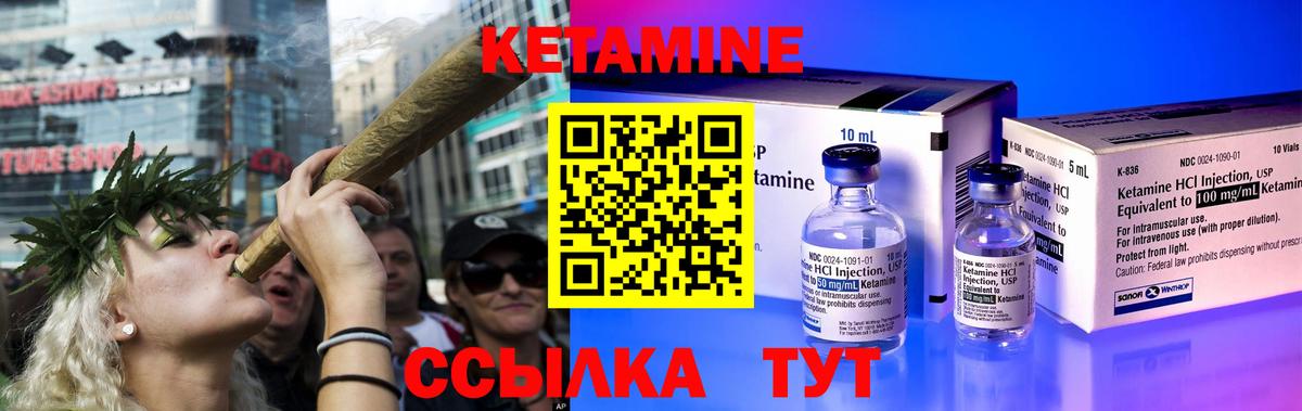 Кетамин VHQ Тавда