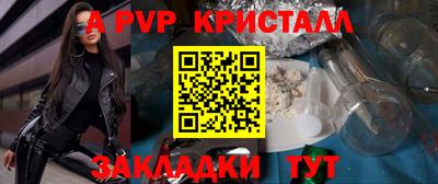 спайс Краснодар