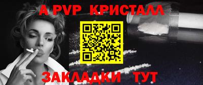 спайс Краснодар