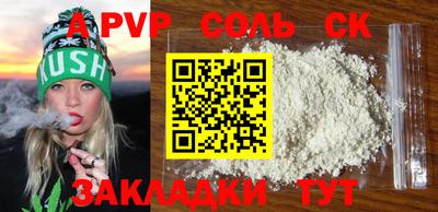 спайс Краснодар