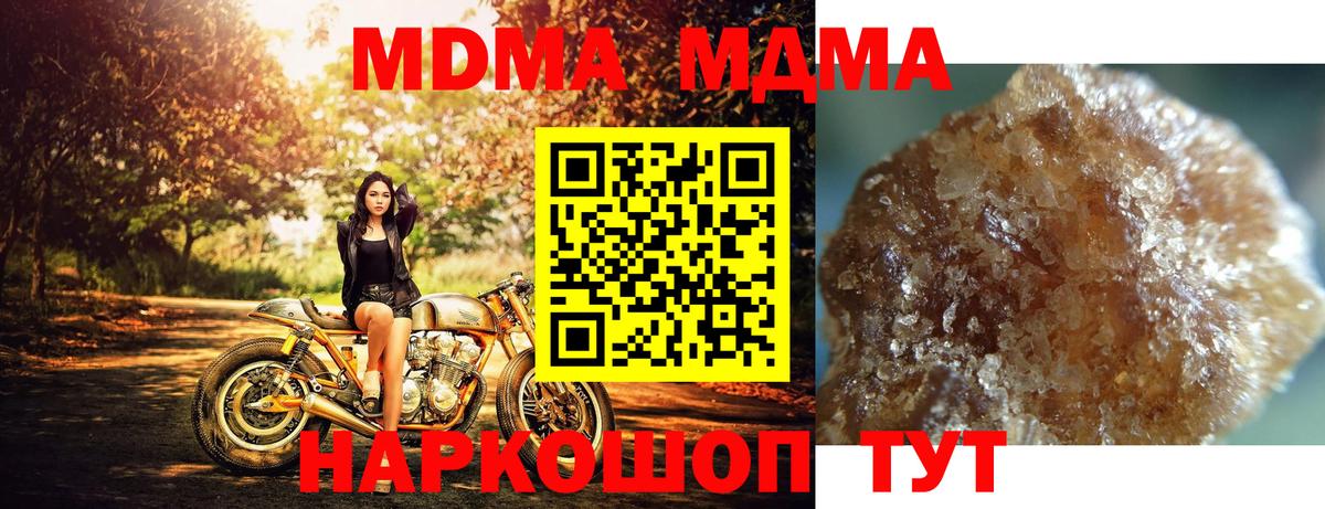 МДМА молли Тавда