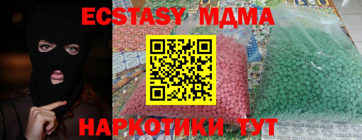 МДМА  MDMA Molly  Вход с VPN  MDMA кристаллы  Тавда 