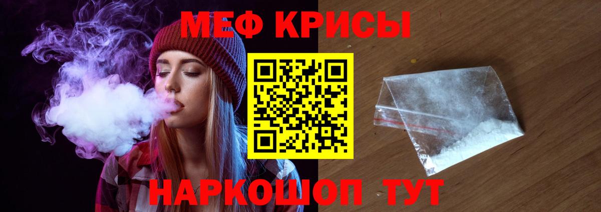 МЯУ-МЯУ  МЕФ  Тавда  Вход с VPN  МЕФ мука  Меф 4 MMC 