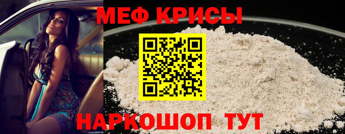 МЕФ мука Тавда