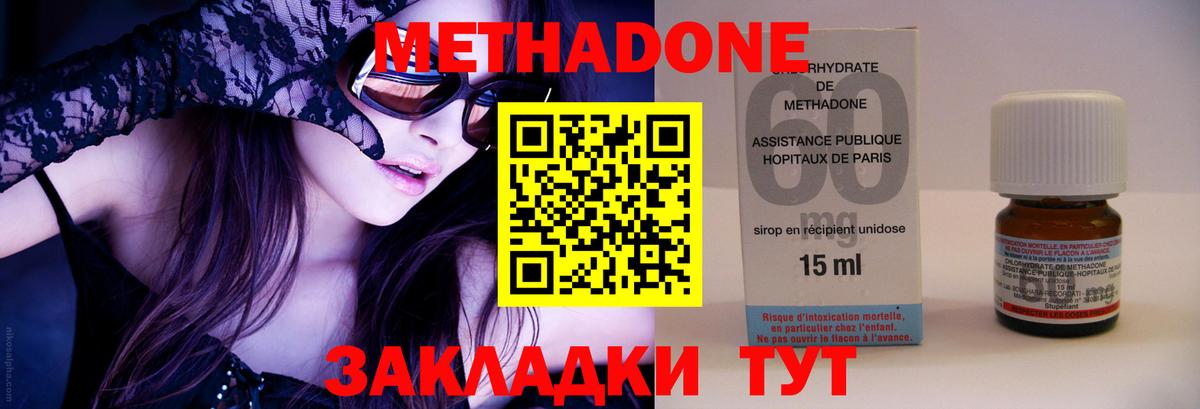 Метадон белоснежный  Вход с VPN  Тавда 