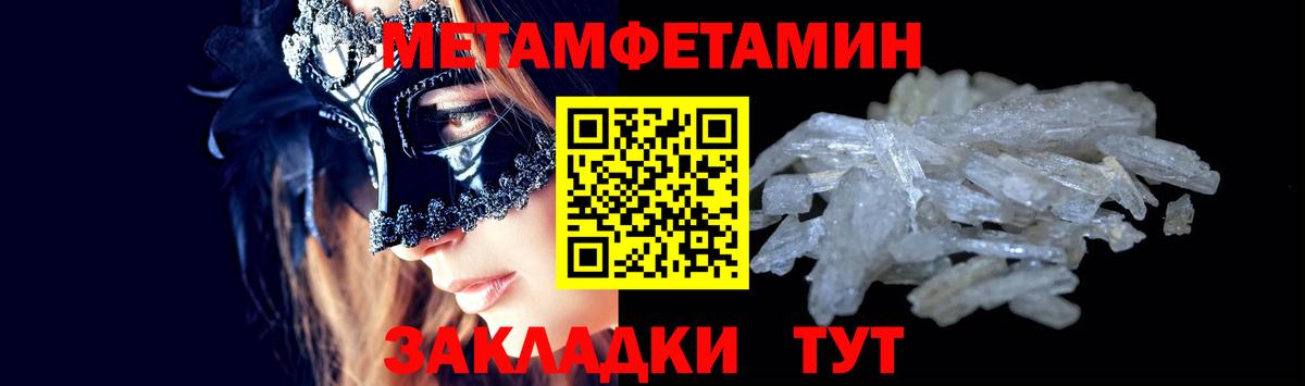 МЕТАМФЕТАМИН кристалл  Вход с VPN  Тавда 