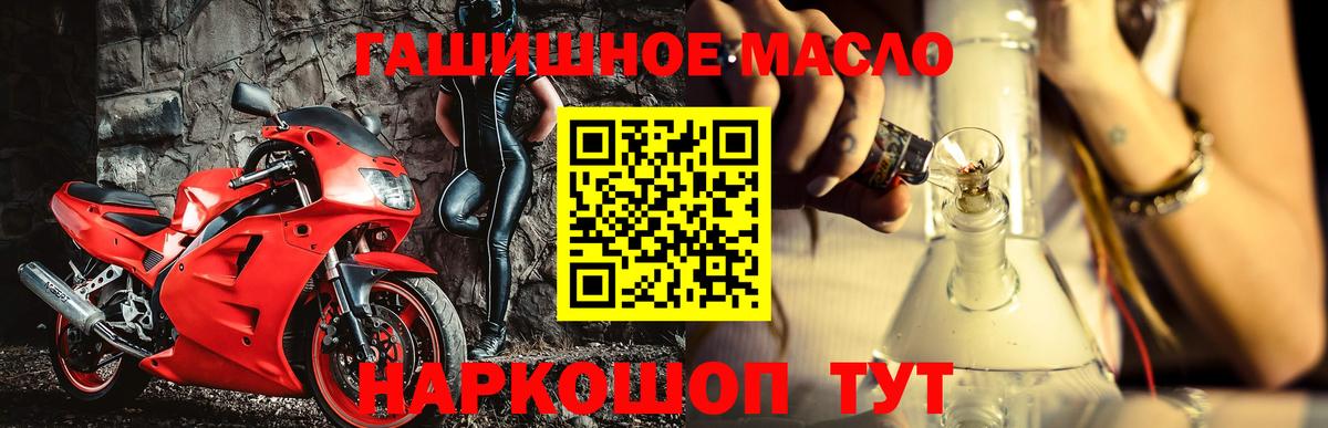 ТГК гашишное масло Тавда