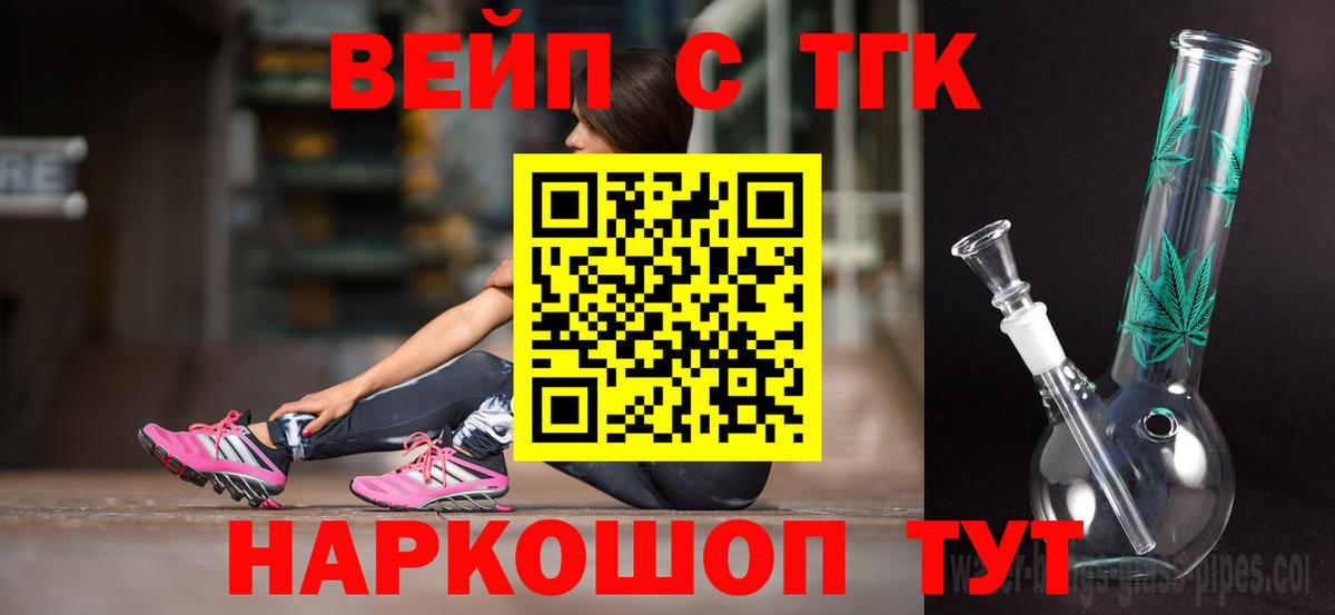 купить закладку  Дистиллят ТГК вейп  Вход с VPN  Тавда 